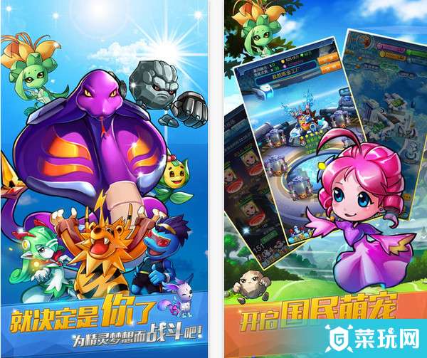 去吧皮卡丘iPhone版