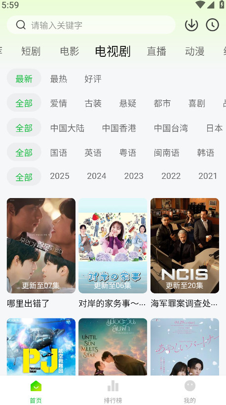 麦田影院安卓版 2.0.2免费版