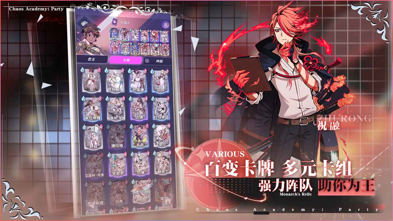 天神学院派对最新版 1.0.5安卓版