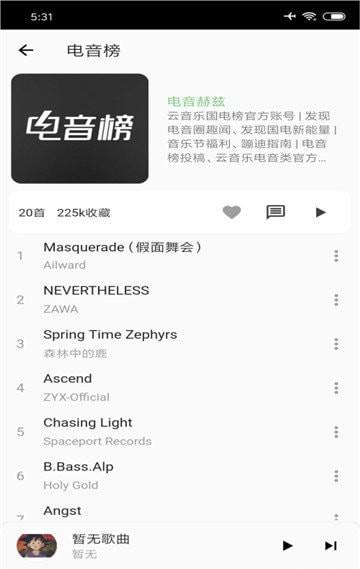 洛雪音乐