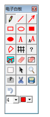 365电子白板 v1.0免费版