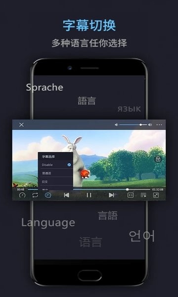 Media player