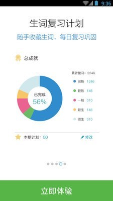 日语N3红宝书