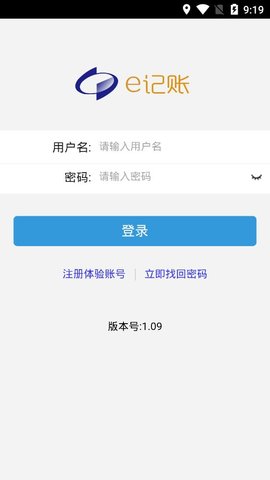 e记账软件
