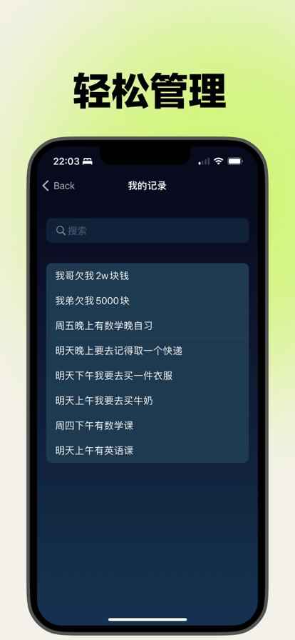 烂笔头 ios版