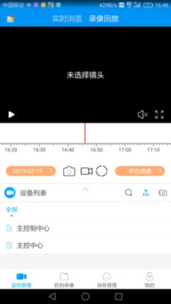 蓝天卫士app 2.1.12安卓版