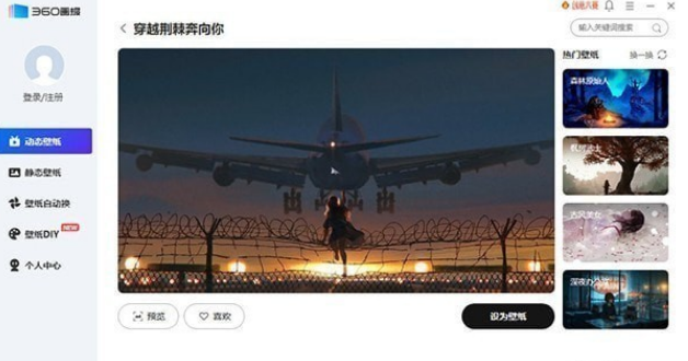 360画报 v4.0.118.0免费版