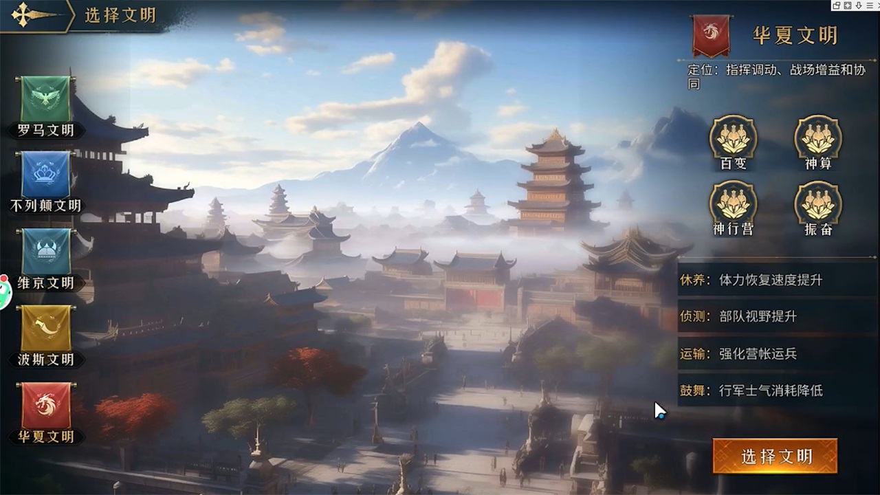 帝国权杖与文明手游 0.1.30安卓版