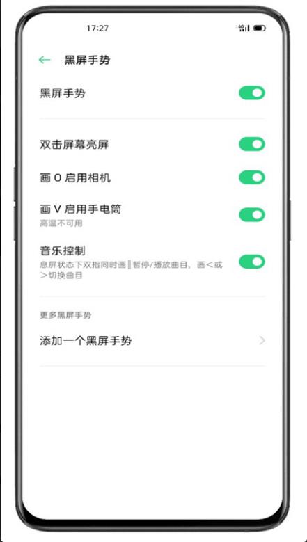 oppo手势体感最新版 8.2.0安卓版