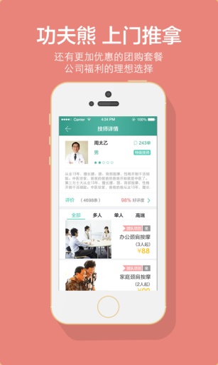 功夫熊最新版