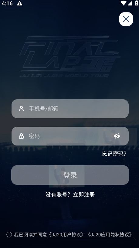 JJ20最新版本 4.7.4安卓版