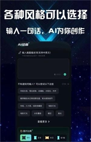 触手AI绘画