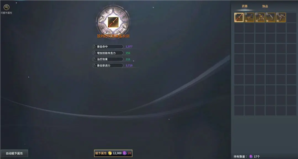强化攻略配图5