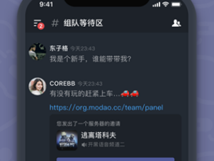 开黑啦界面展示