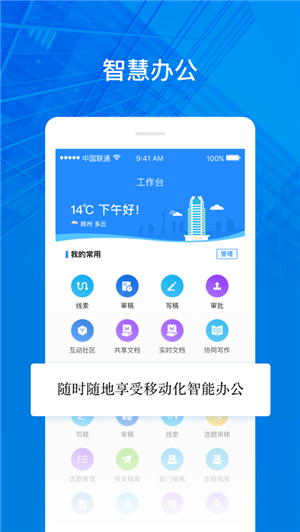 大河云 ios版