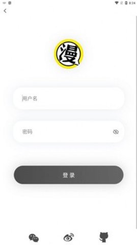 北巷漫画软件免费