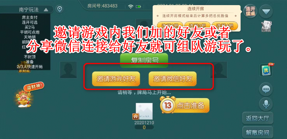 宇游麻将官方