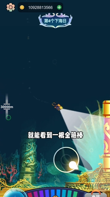 潜水捕鱼游戏