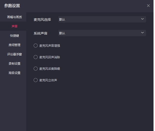 快手直播伴侣最新PC端 v4.31.2.1656免费版