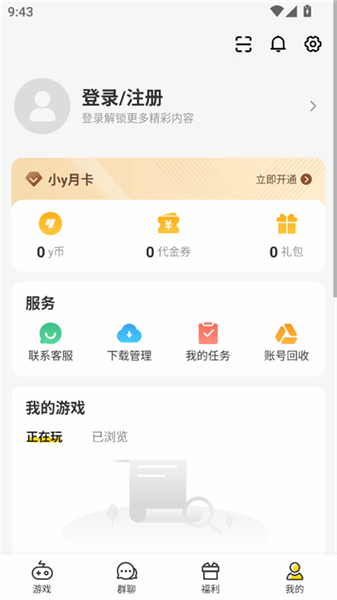 使用教程配图4