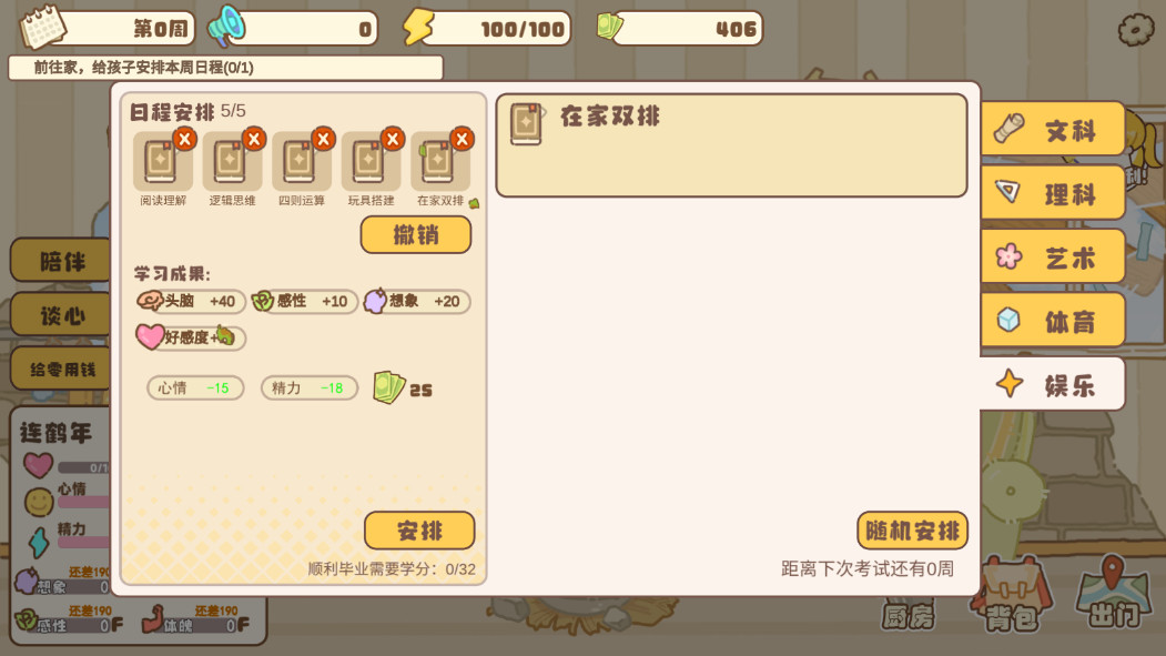 百亿家族最新版 2.2.9安卓版