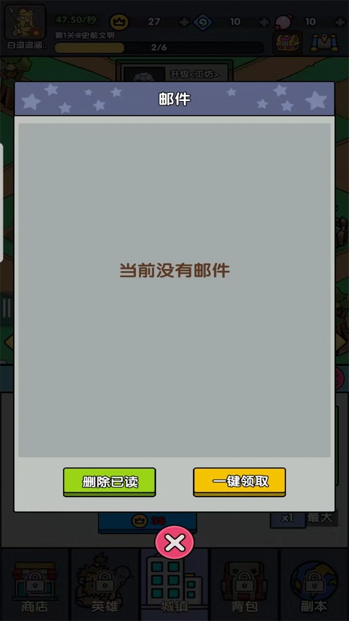 神级文明进化系统游戏 0.0.25安卓版