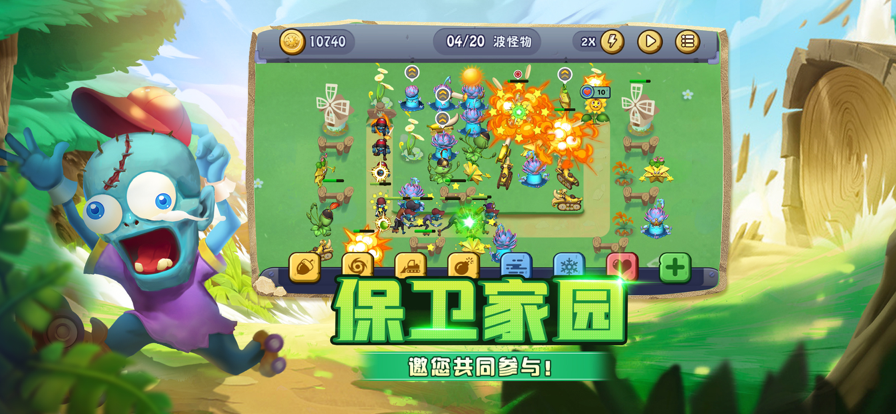 疯狂打僵尸 ios版