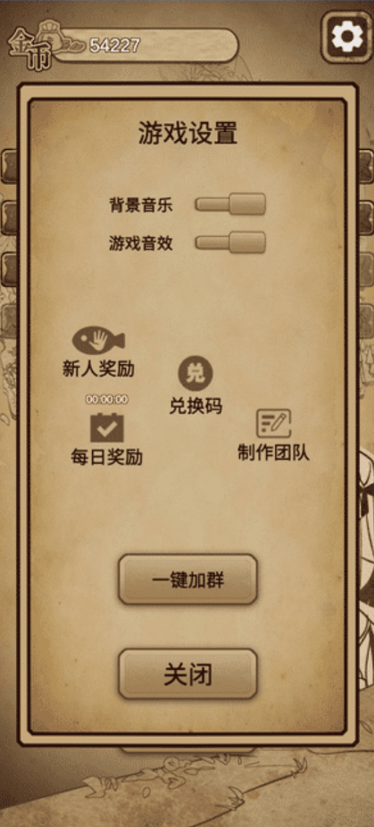 冒险与魔法2最新版 1.0安卓版