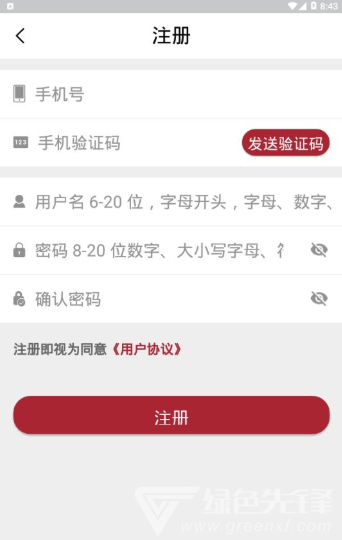 兰州新区政民通(政务业务办理工具)V1.2.3 安卓免费版