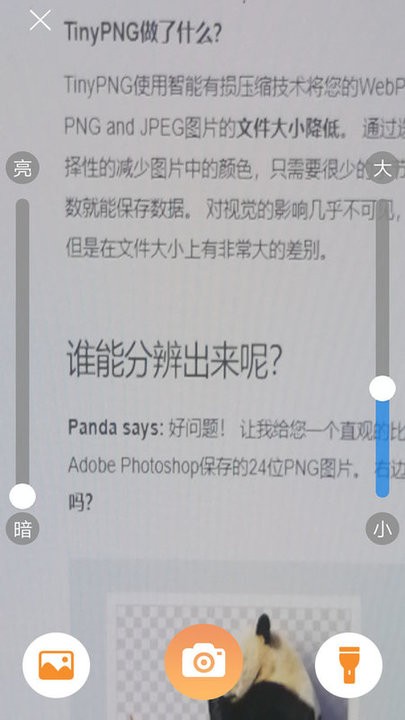 大字阅读助手