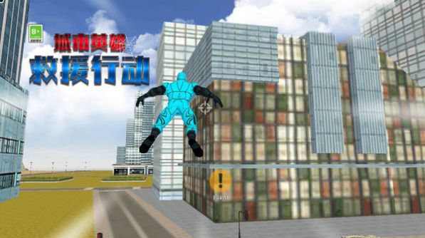 城市英雄救援行动游戏官方手机版图3: