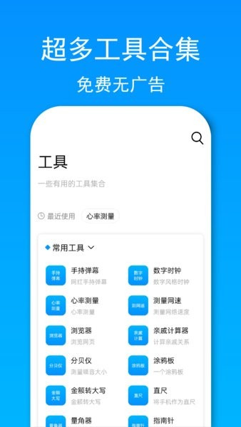 小忆工具箱app手机版