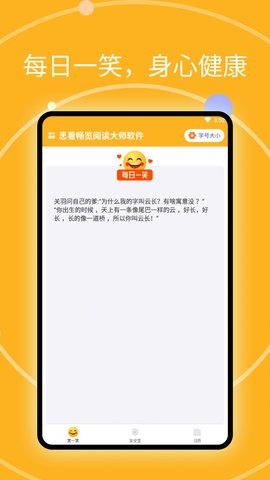 思看畅览阅读大师安卓版