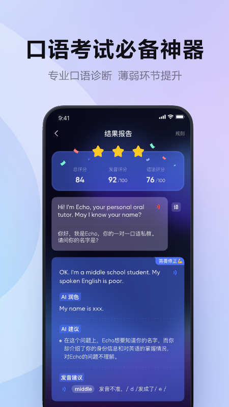Hi Echo app 3.4.9安卓版
