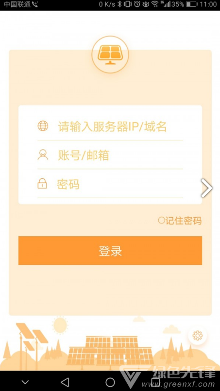 NetEco(neteco6000管理系统)V2.10.10 安卓中文版