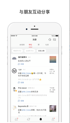 微博轻享版 ios版