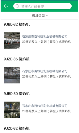 吉林农机补贴 ios版