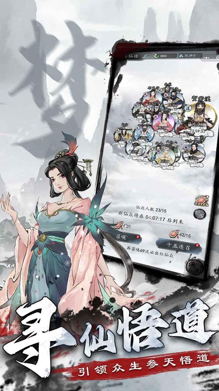 梦回白玉京安卓版 1.0最新版