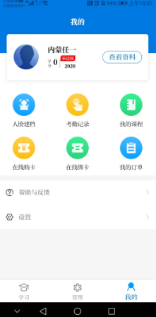 内蒙医教版 ios版