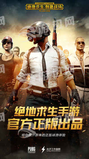 pubg绝地求生