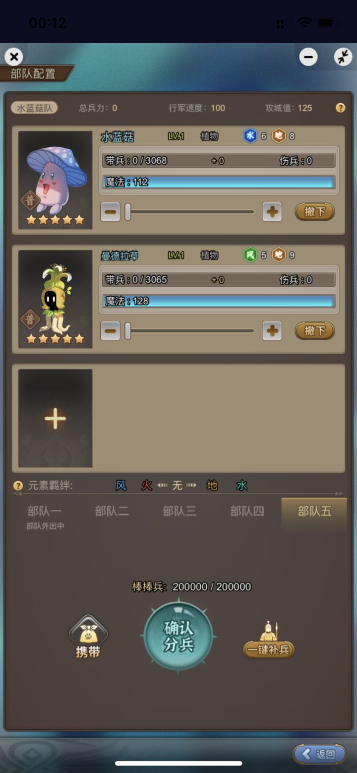 王侯将相游戏界面