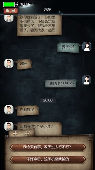 不眨眼游戏