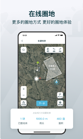 爱耕耘 ios版