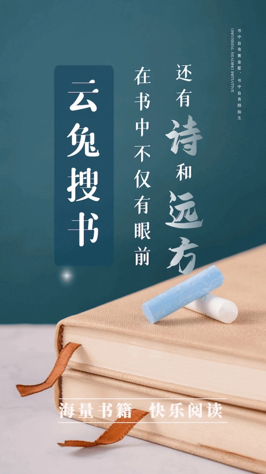 云兔搜书最新版本