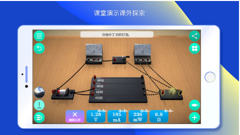 物理实验课 ios版
