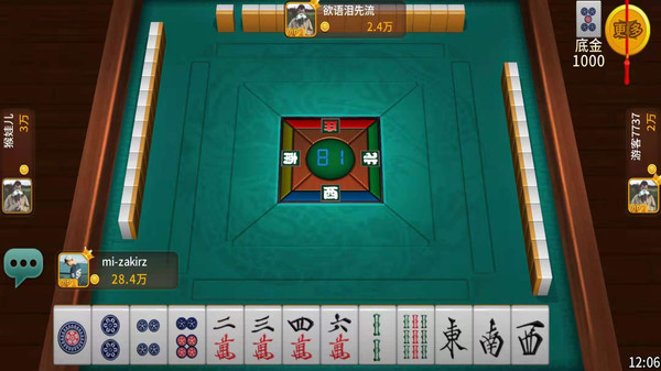 星辰广东麻将安卓版 1.8官方版