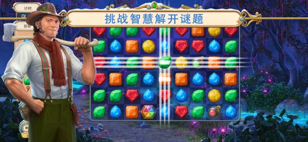 探寻者记迷城奇案 ios版