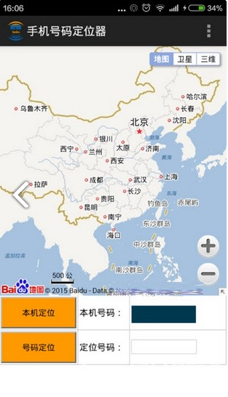 手机号码定位器(跟踪器)