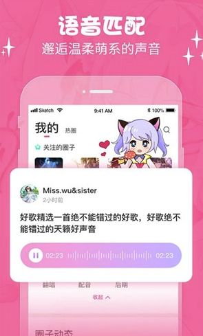 cosama (cosama二次元)V1.0.03 安卓最新版