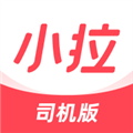 小拉出行车主版